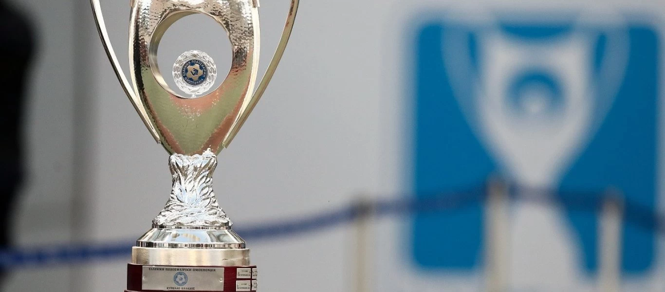 Αναβλήθηκε και επίσημα ο τελικός του Κυπέλλου ποδοσφαίρου - Δείτε την ανακοίνωση της ΕΠΟ